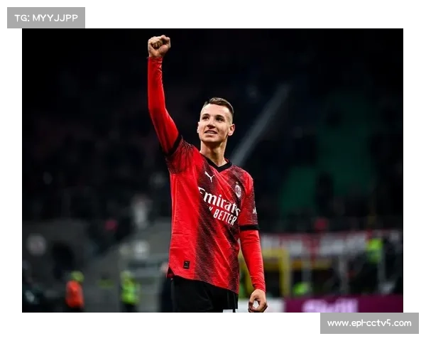 AC米兰重视青训体系泽罗利与卡马尔达双星晋升一线队展现青春力量